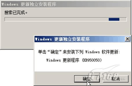 下载KB950050更新程序