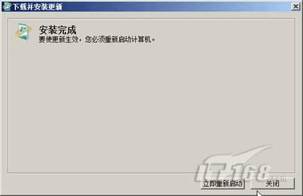 重新启动计算机
