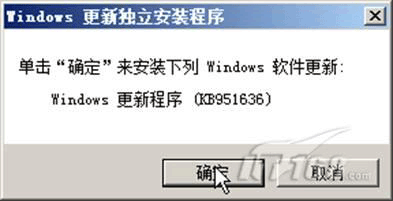 安装KB951636补丁