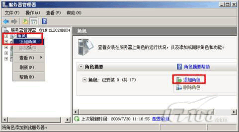 添加角色