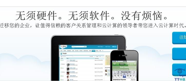 Salesforce.com