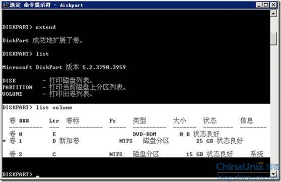 详解虚拟机系统的磁盘扩容技巧及案例