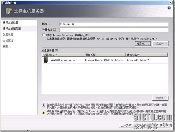 添加主机完成的界面
