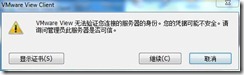 启连接服务器提示无法验证服务器