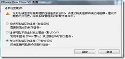 点击配置SSL选项框
