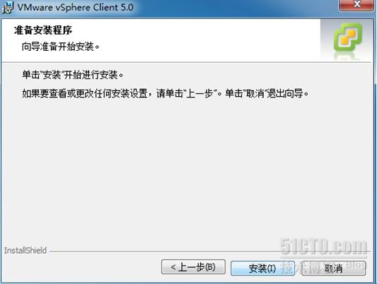 单击安装，开始程序的安装