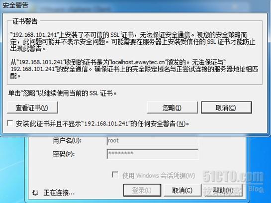 第一次登录会弹出证书警告。选择安装证书