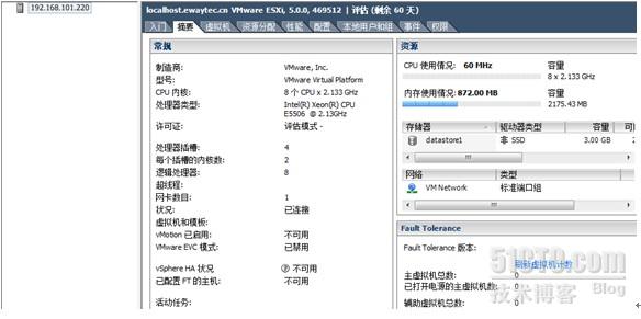 vSphere Client的操作界面