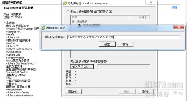 单击右边的编辑选项后弹出输入密钥的对话框，将注册机生成的密钥填入