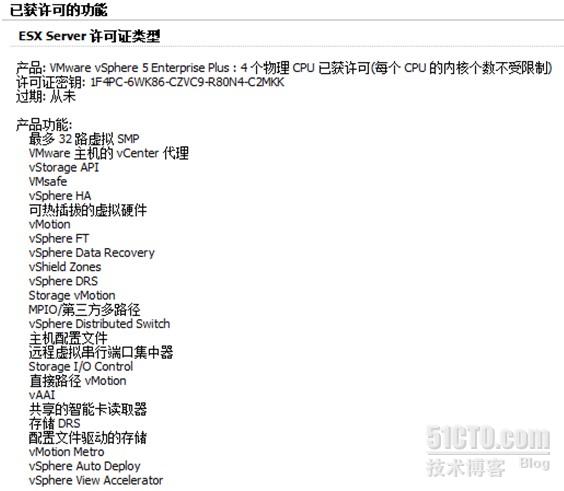 输入正确的注册码后显示成功获得许可