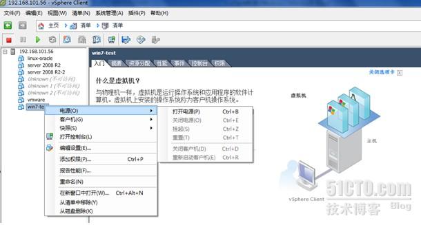 虚拟机创建完成后，右键新建的虚拟机，通过电源选项开机