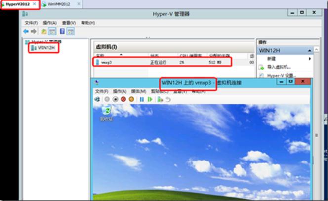 在VMware Workstation 9上运行Windows Server 2012 Hyper-V