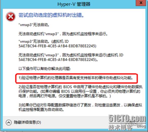 在VMware Workstation 9上运行Windows Server 2012 Hyper-V