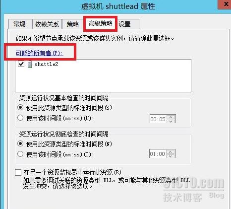 如何在Windows Server 2012实现虚拟机亲和性策略