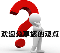 我有话说